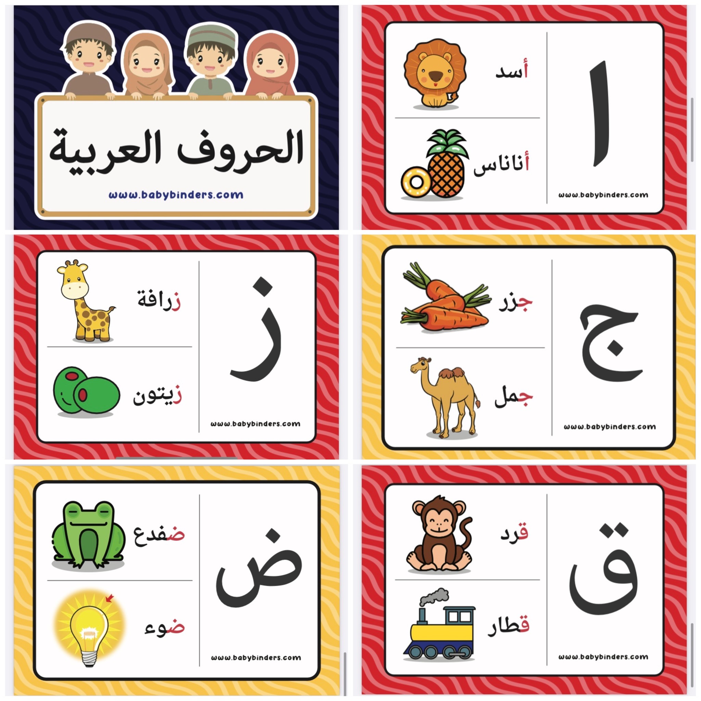 My First Arabic Alphabet Flash Cards – Letters, Words & Colorful Images for Kids