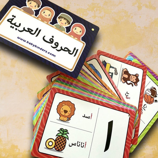 My First Arabic Alphabet Flash Cards – Letters, Words & Colorful Images for Kids