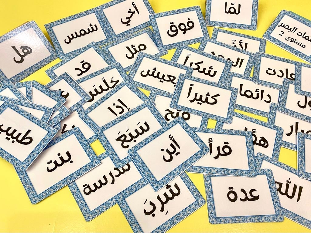 Learn Arabic Sight Words – Level 2 Reading & Fluency Book for Kids