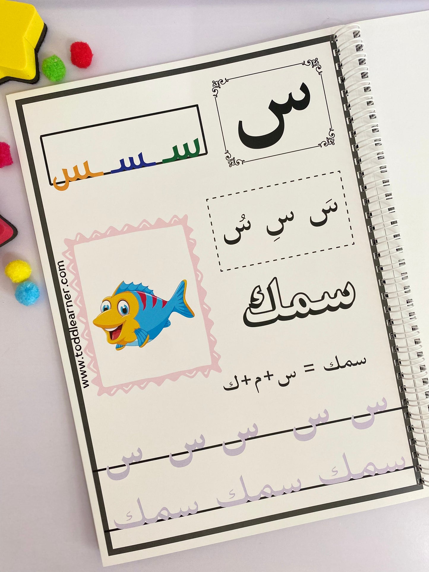 Arabic Writing Practice Book for Kids – Trace, Learn & Write with Harakat (Fatha, Kasra, Dhamma)