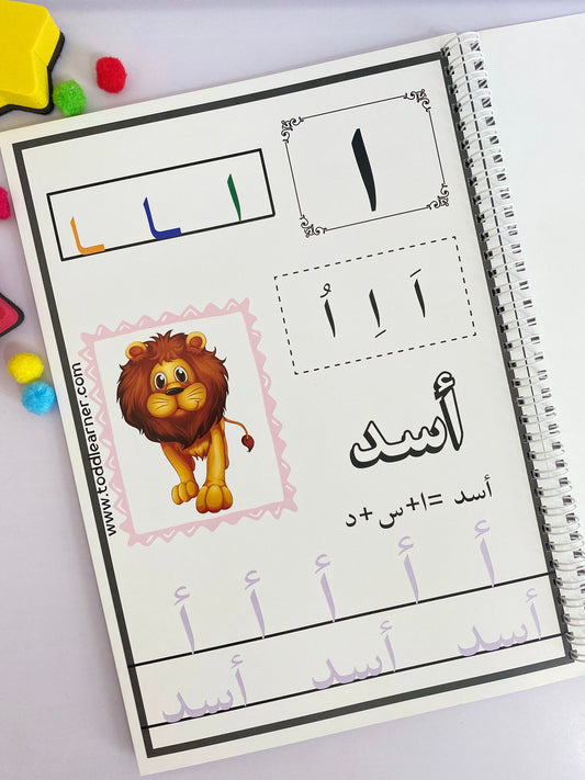Arabic Writing Practice Book for Kids – Trace, Learn & Write with Harakat (Fatha, Kasra, Dhamma)