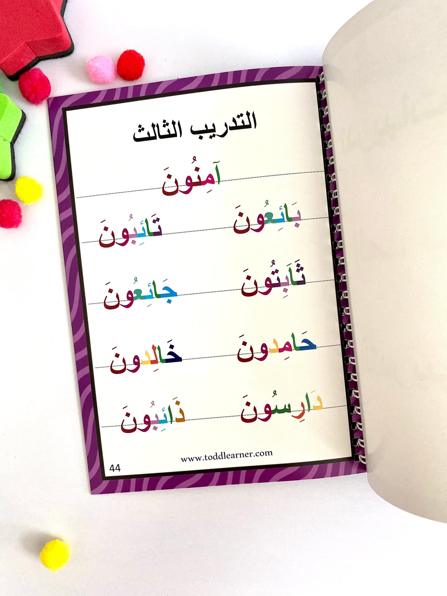 Arabic Learning Book for Kids – Level 2: Learn Madd (Alif, Waw, Yaa)
