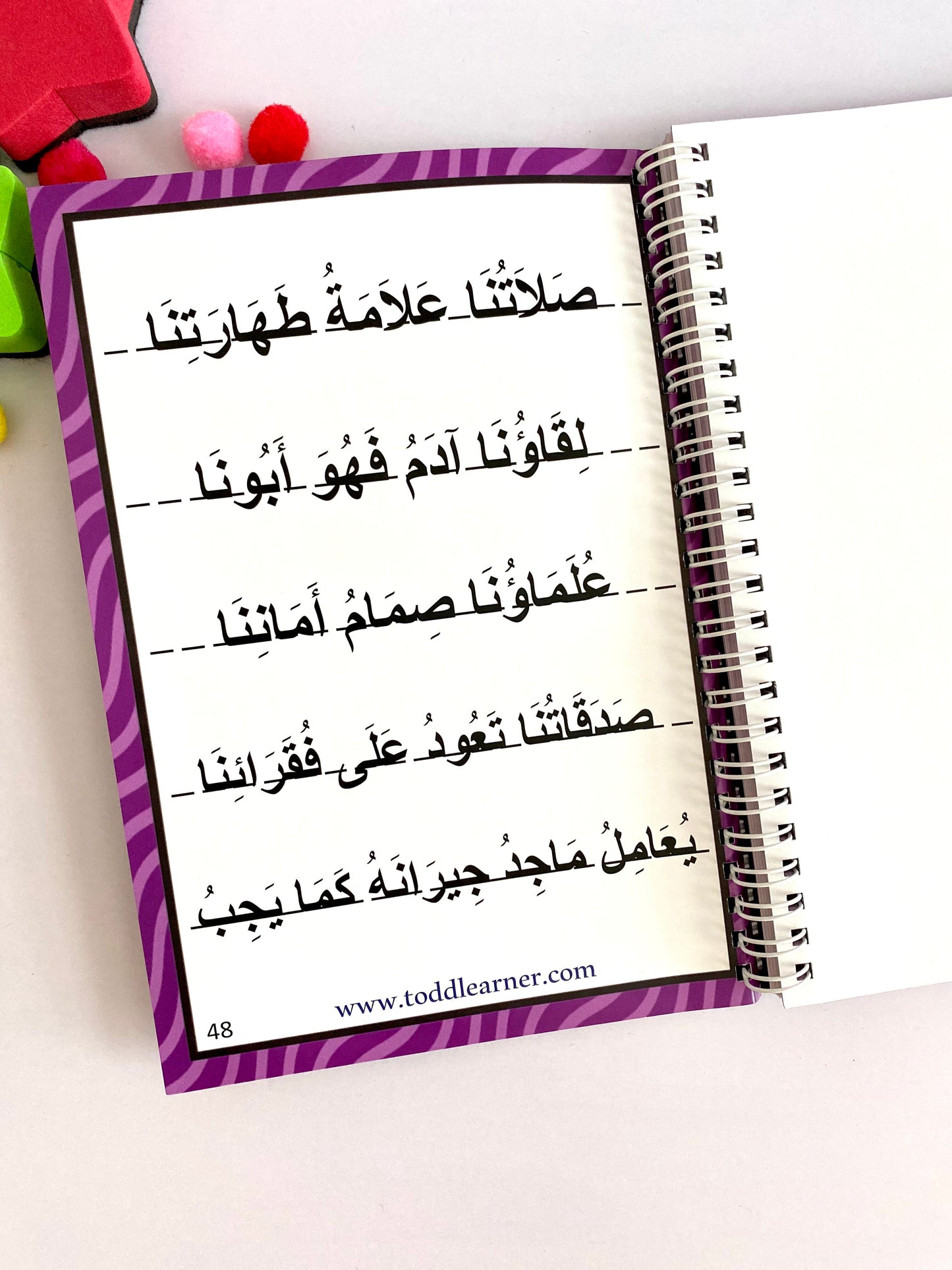 Arabic Learning Book for Kids – Level 2: Learn Madd (Alif, Waw, Yaa)