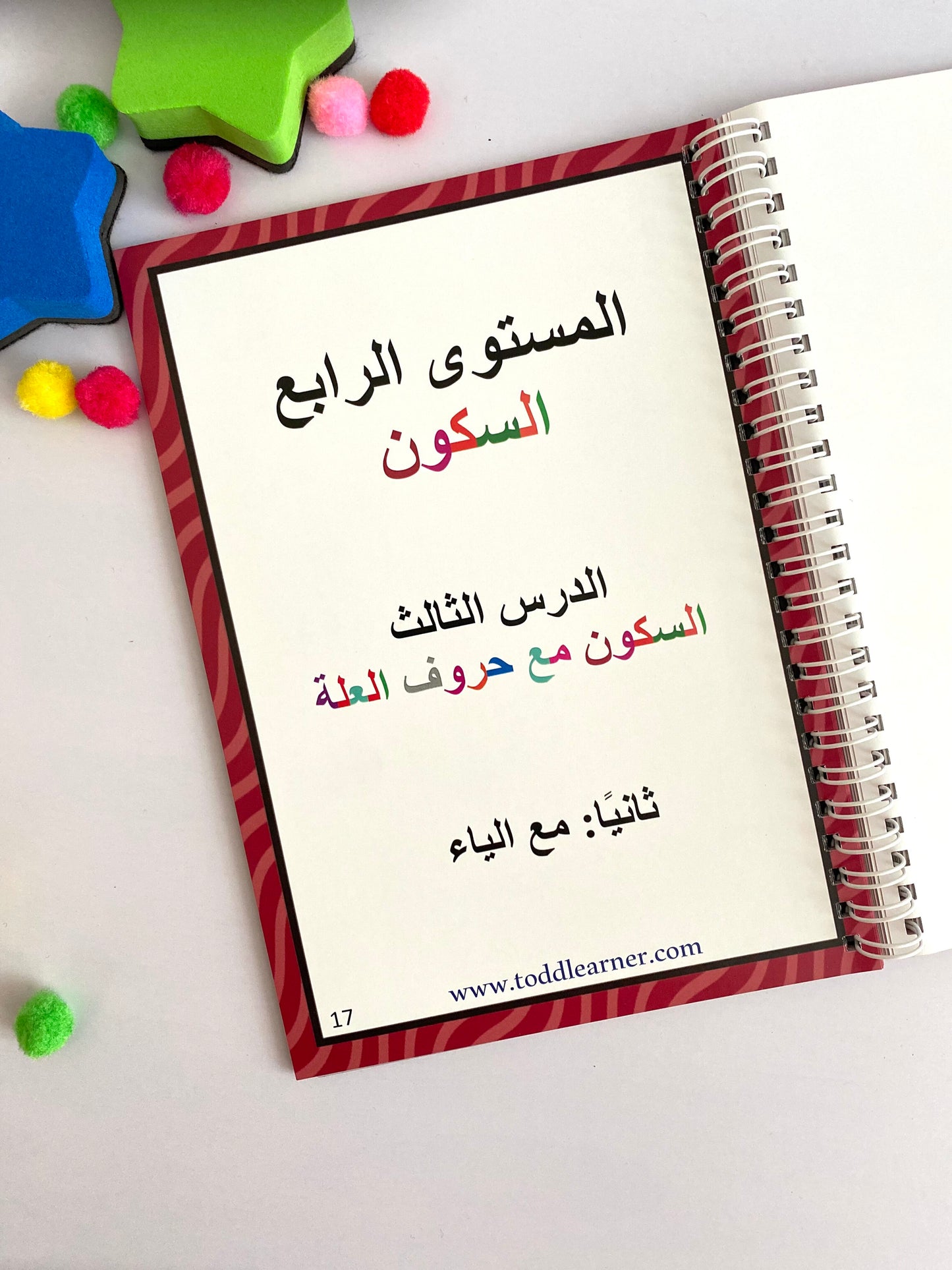 Arabic Learning Book for Kids – Level 4: Learn Sukoon (ْ)