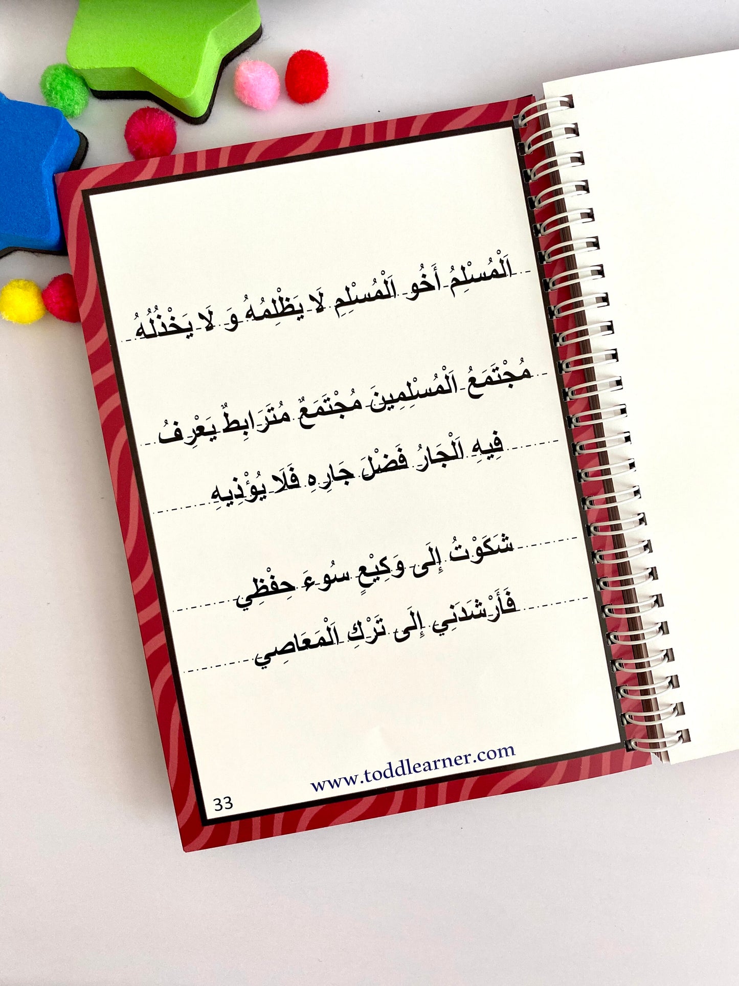 Arabic Learning Book for Kids – Level 4: Learn Sukoon (ْ)