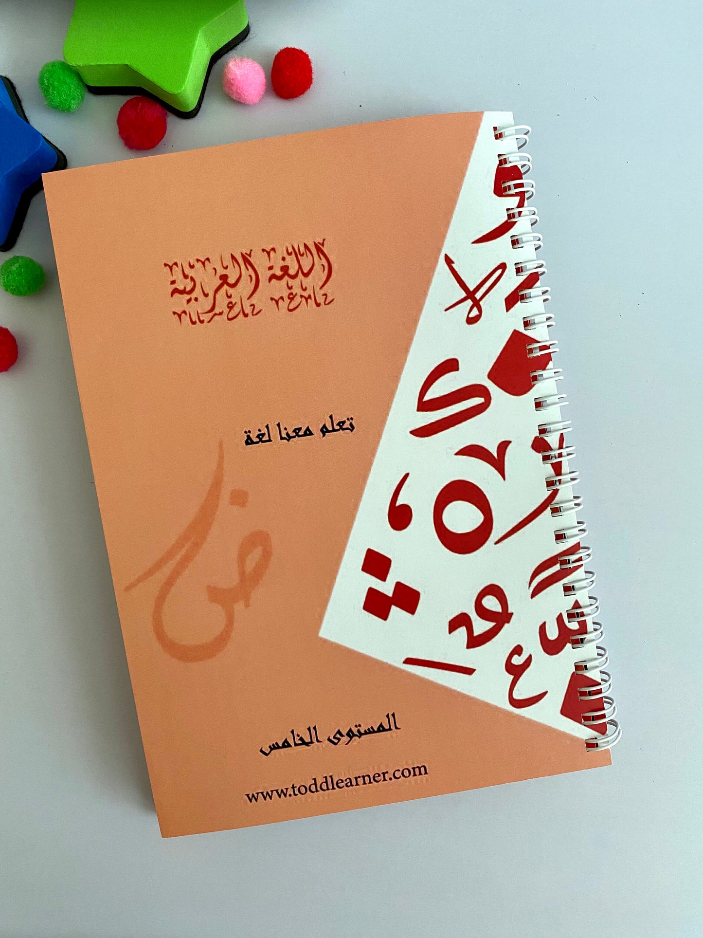 Arabic Learning Book for Kids – Level 5: Learn Ashadda (ّ)