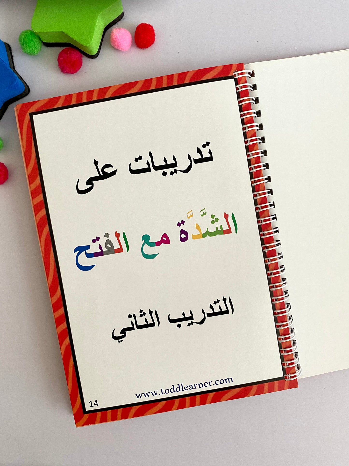 Arabic Learning Book for Kids – Level 5: Learn Ashadda (ّ)