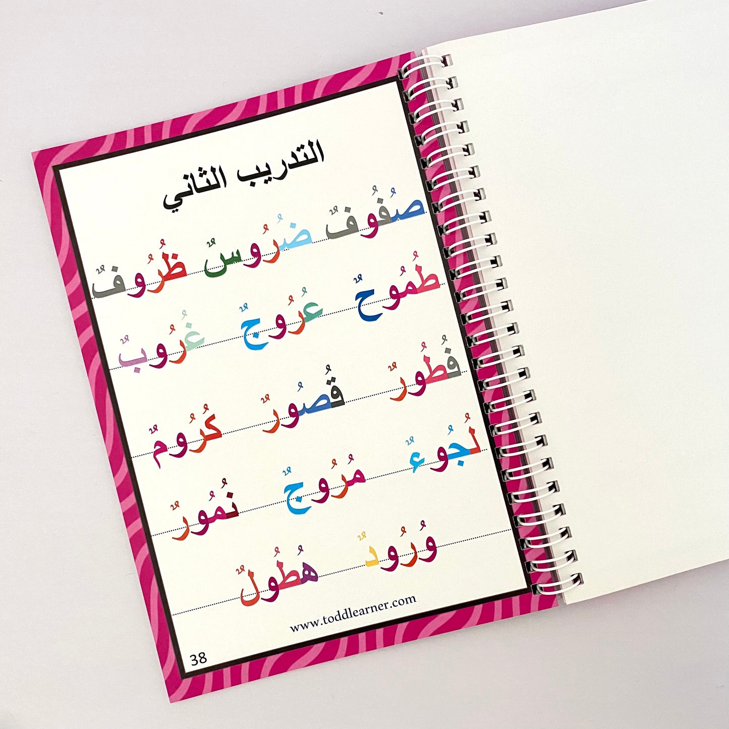Arabic Learning Book for Kids – Level 3: Learn Tanween (ً ٍ ٌ )