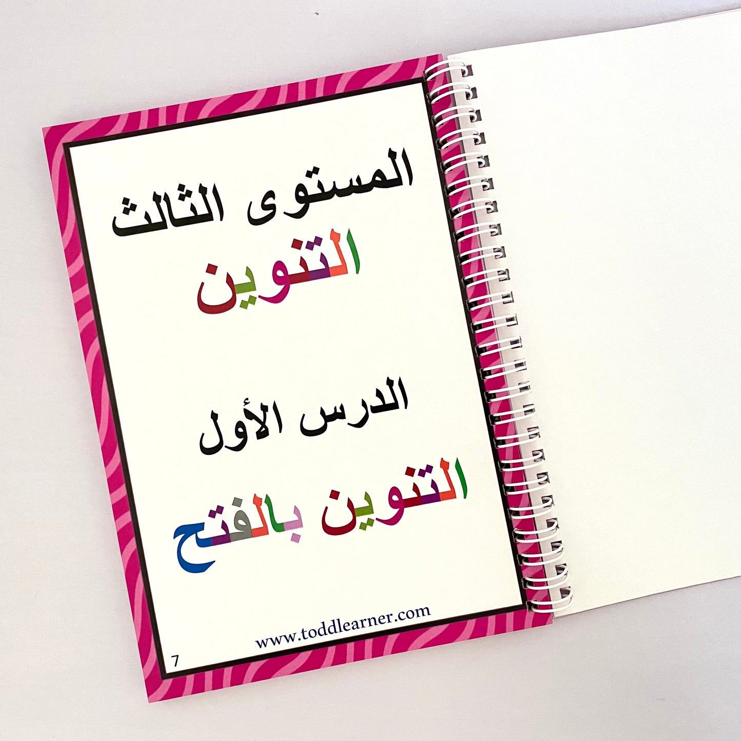 Arabic Learning Book for Kids – Level 3: Learn Tanween (ً ٍ ٌ )