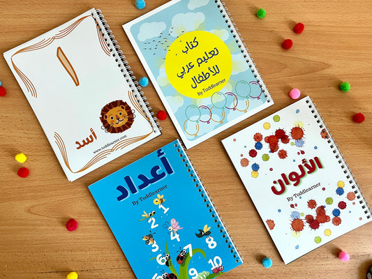 Arabic Preschool Learning Bundle for Kids – Set of 4 Books: Letters, Numbers, Colors & Shapes