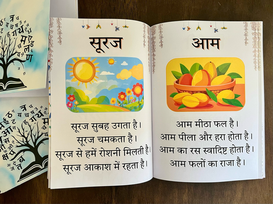 Hindi Reading Practice Book for Kids. Includes Words , Sentences, Poems and Passages.