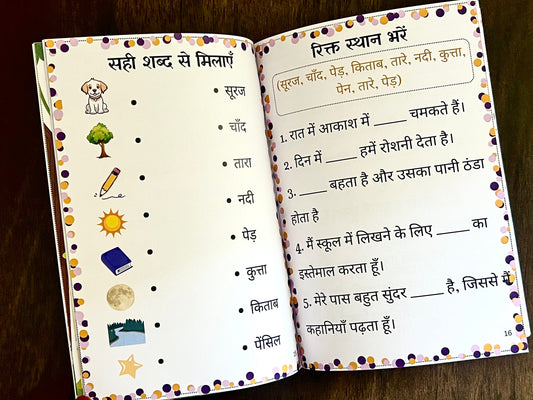 Hindi Level 2 Reading Practice Book for Kids. Suitable for 4-8 years