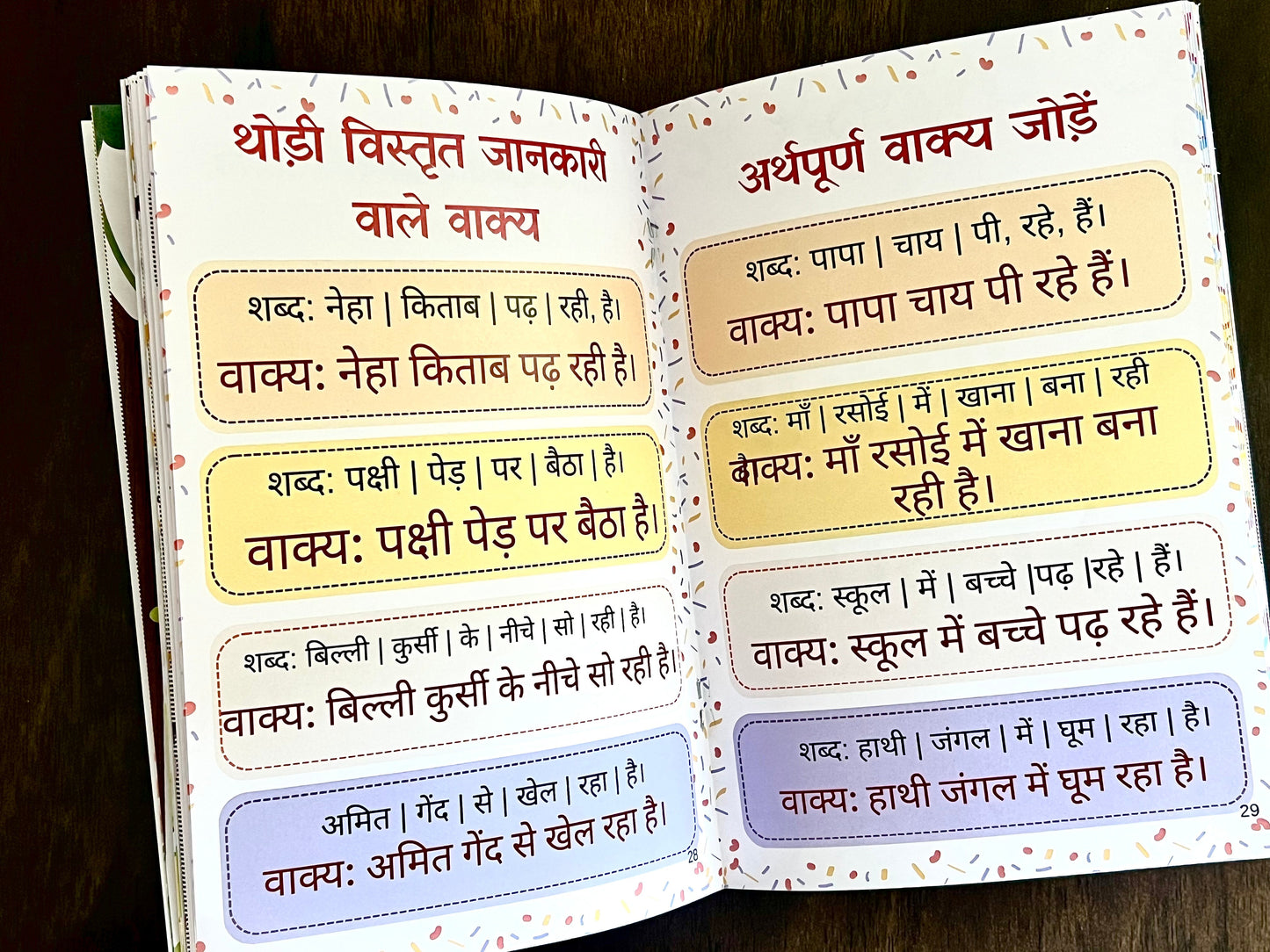 Hindi Level 2 Reading Practice Book for Kids. Suitable for 4-8 years