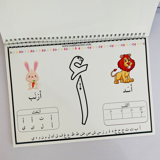 Arabic Alphabet and Number Writing Book – Trace, Learn & Write (1–10)