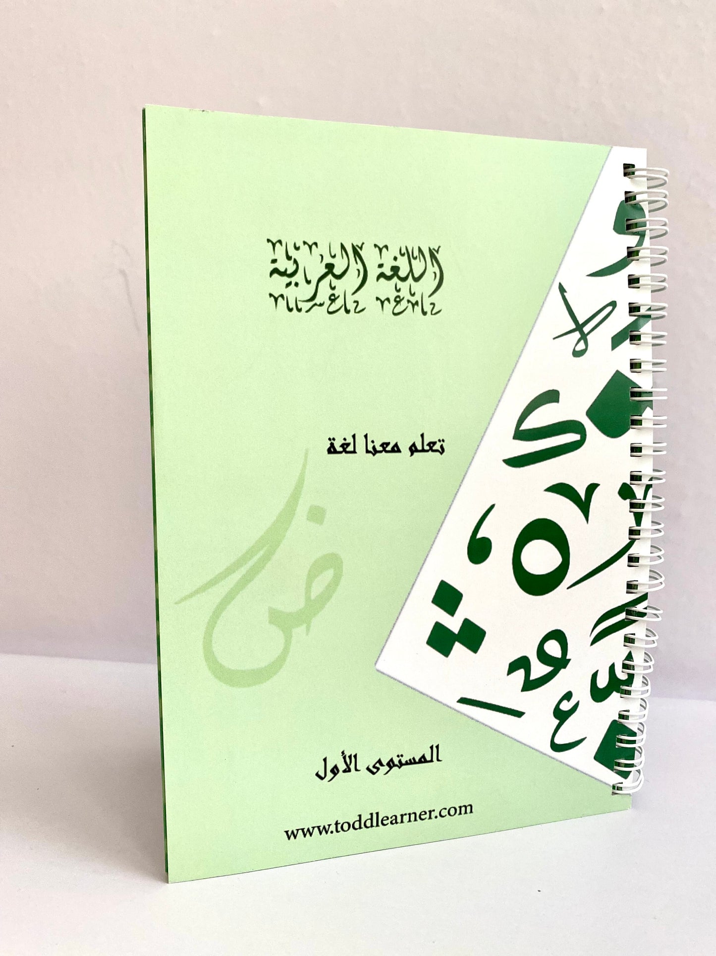 Arabic Learning Book for Kids – Level 1: Learn Fatha, Kasra & Dhamma