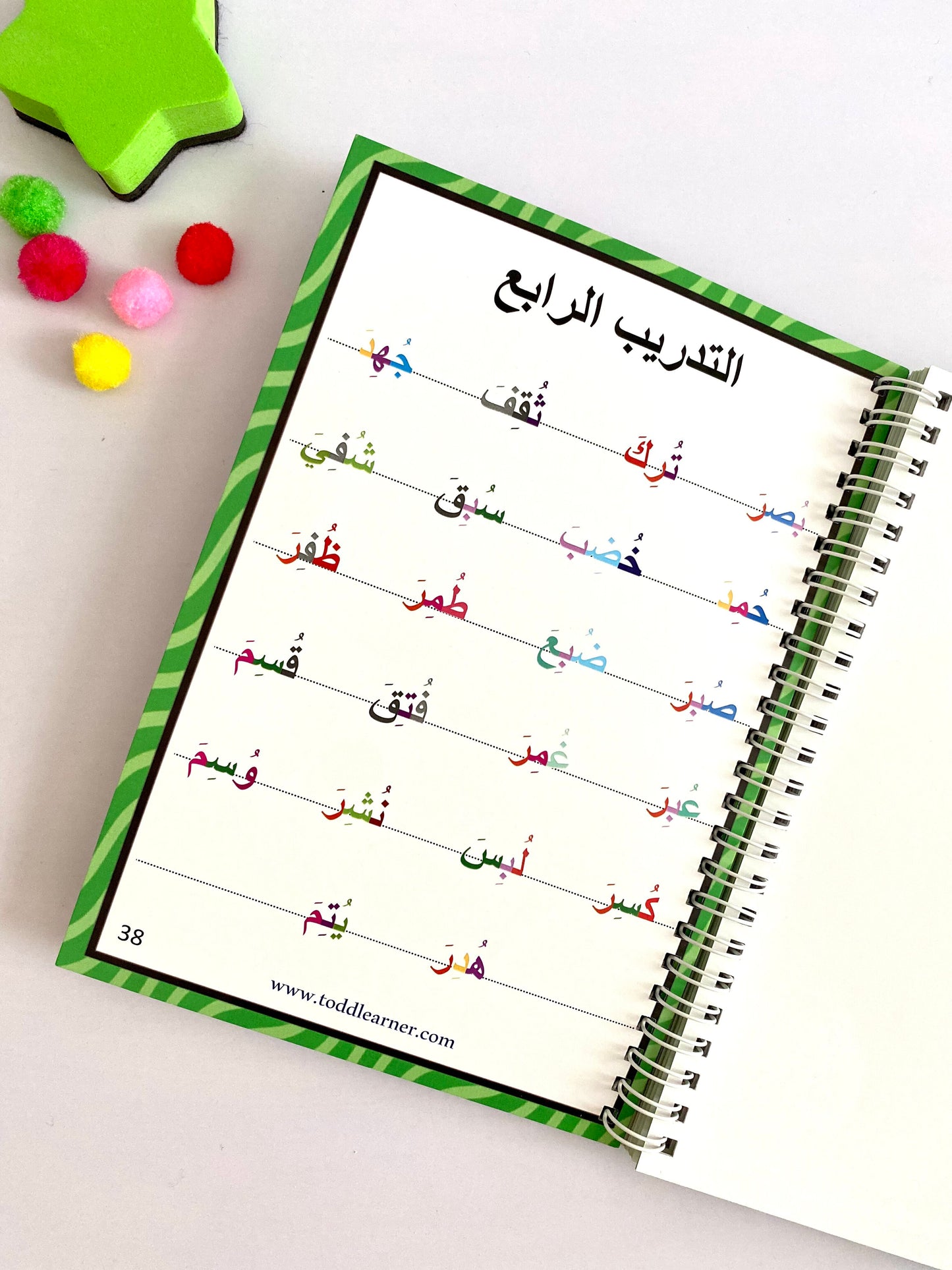 Arabic Learning Book for Kids – Level 1: Learn Fatha, Kasra & Dhamma