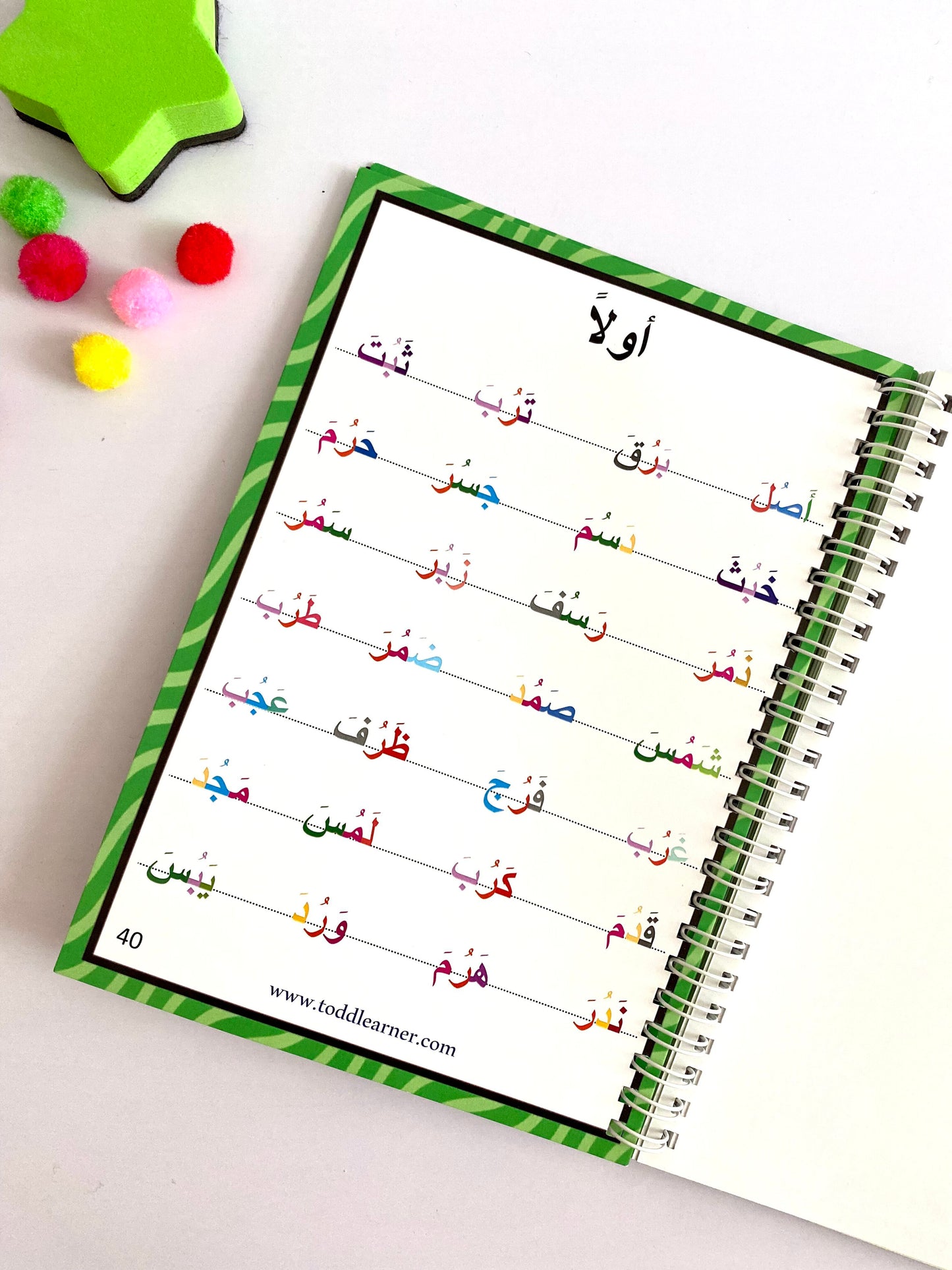 Arabic Learning Book for Kids – Level 1: Learn Fatha, Kasra & Dhamma
