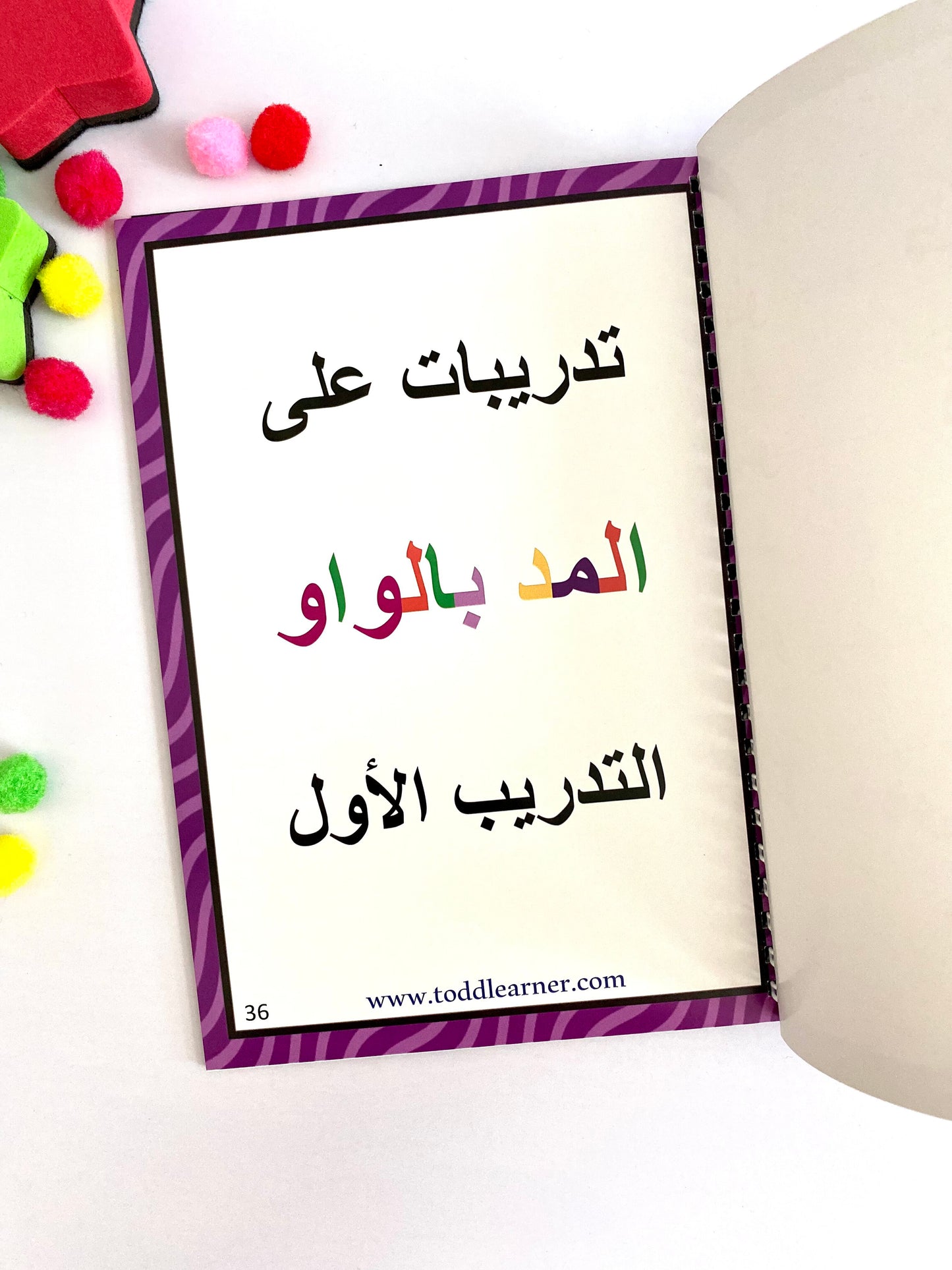 Arabic Learning Book for Kids – Level 2: Learn Madd (Alif, Waw, Yaa)