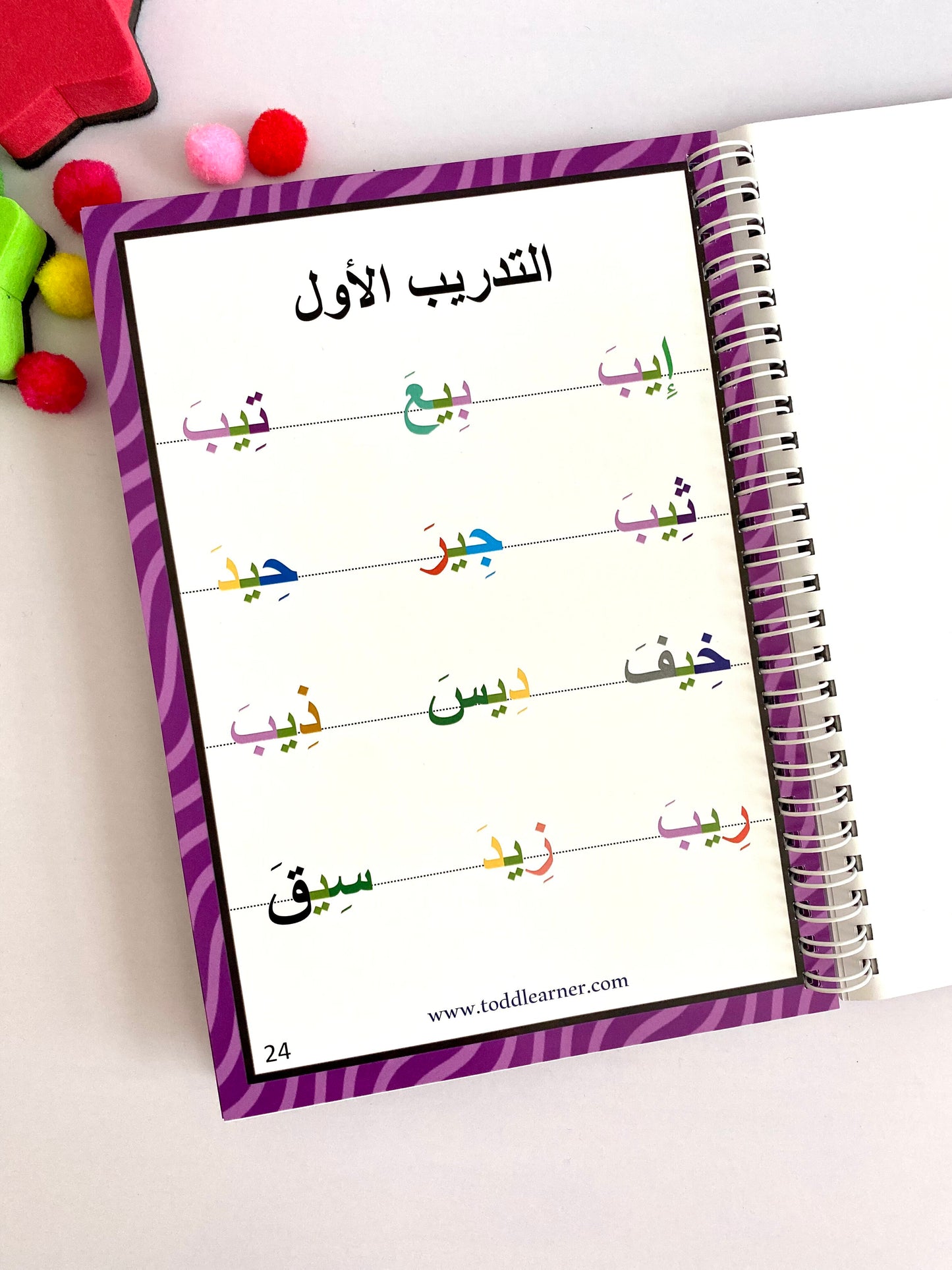 Arabic Learning Book for Kids – Level 2: Learn Madd (Alif, Waw, Yaa)