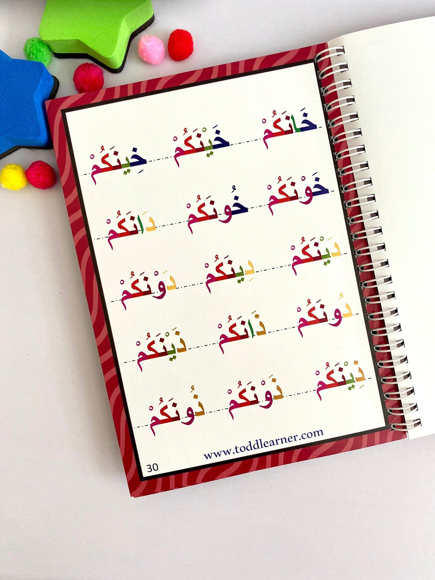 Arabic Learning Book for Kids – Level 4: Learn Sukoon (ْ)