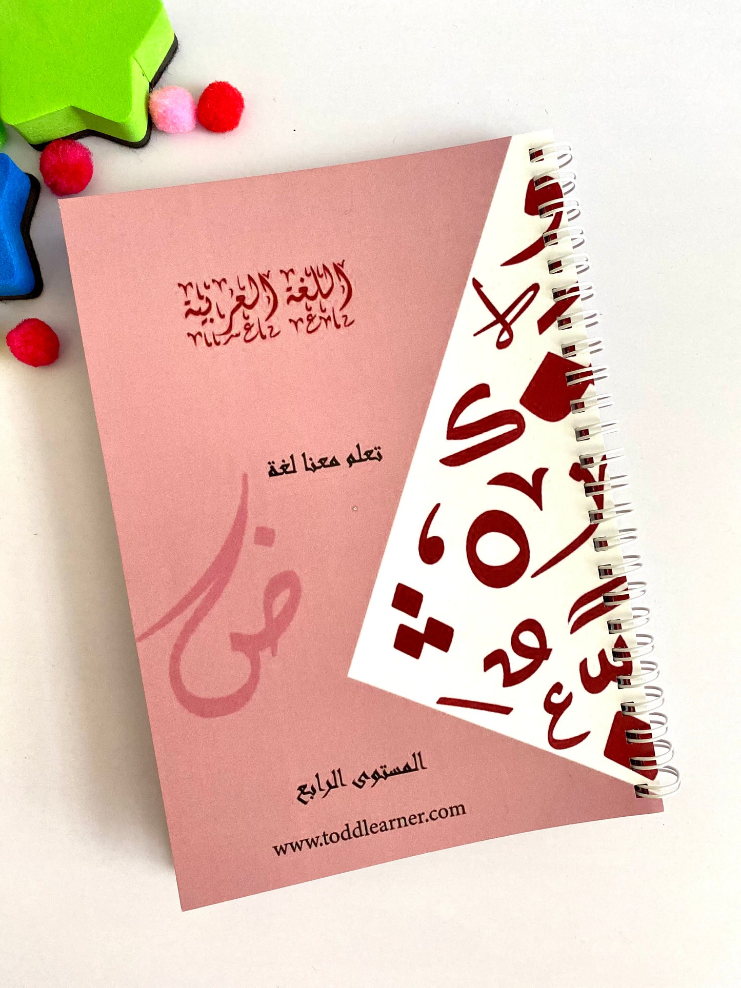 Arabic Learning Book for Kids – Level 4: Learn Sukoon (ْ)