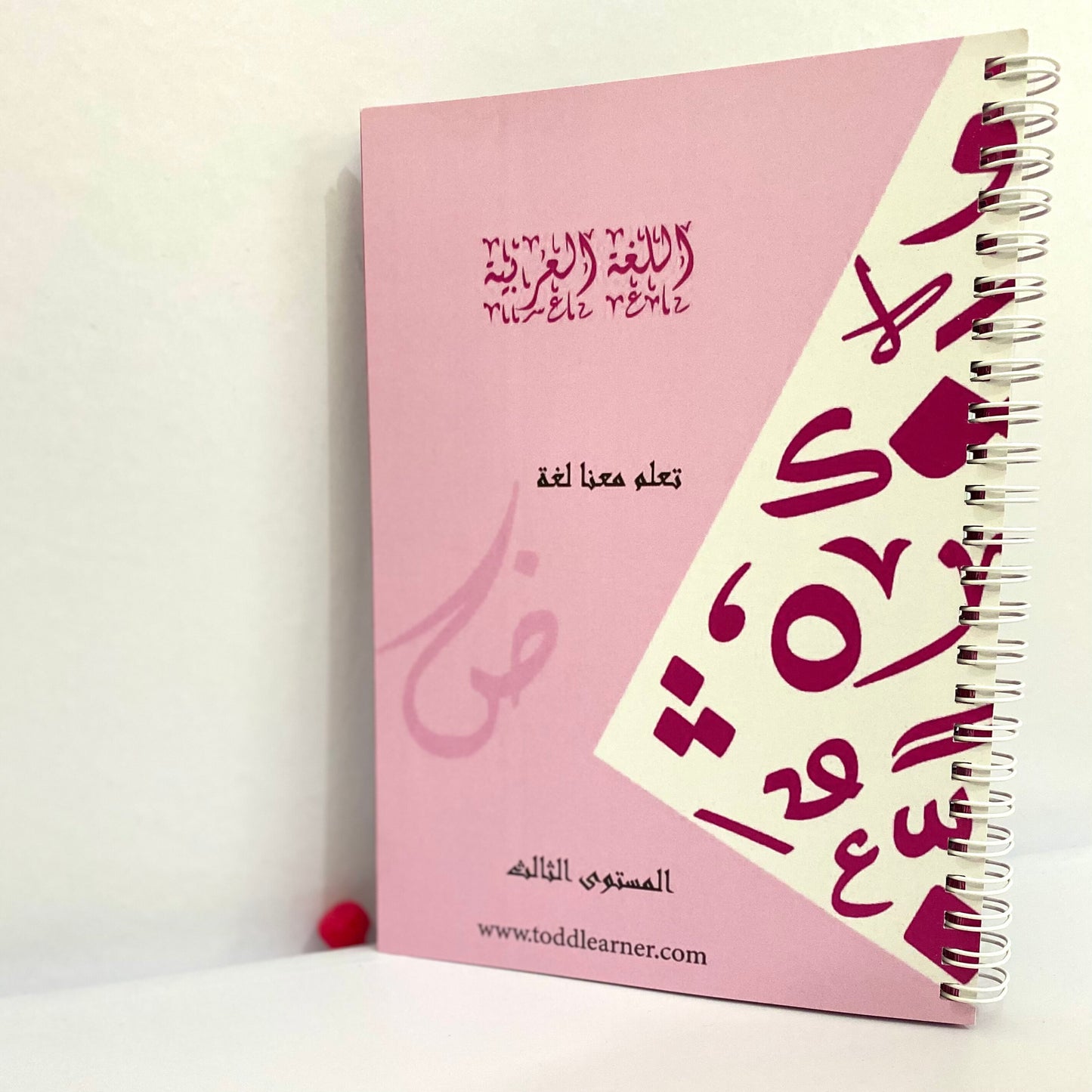 Arabic Learning Book for Kids – Level 3: Learn Tanween (ً ٍ ٌ )