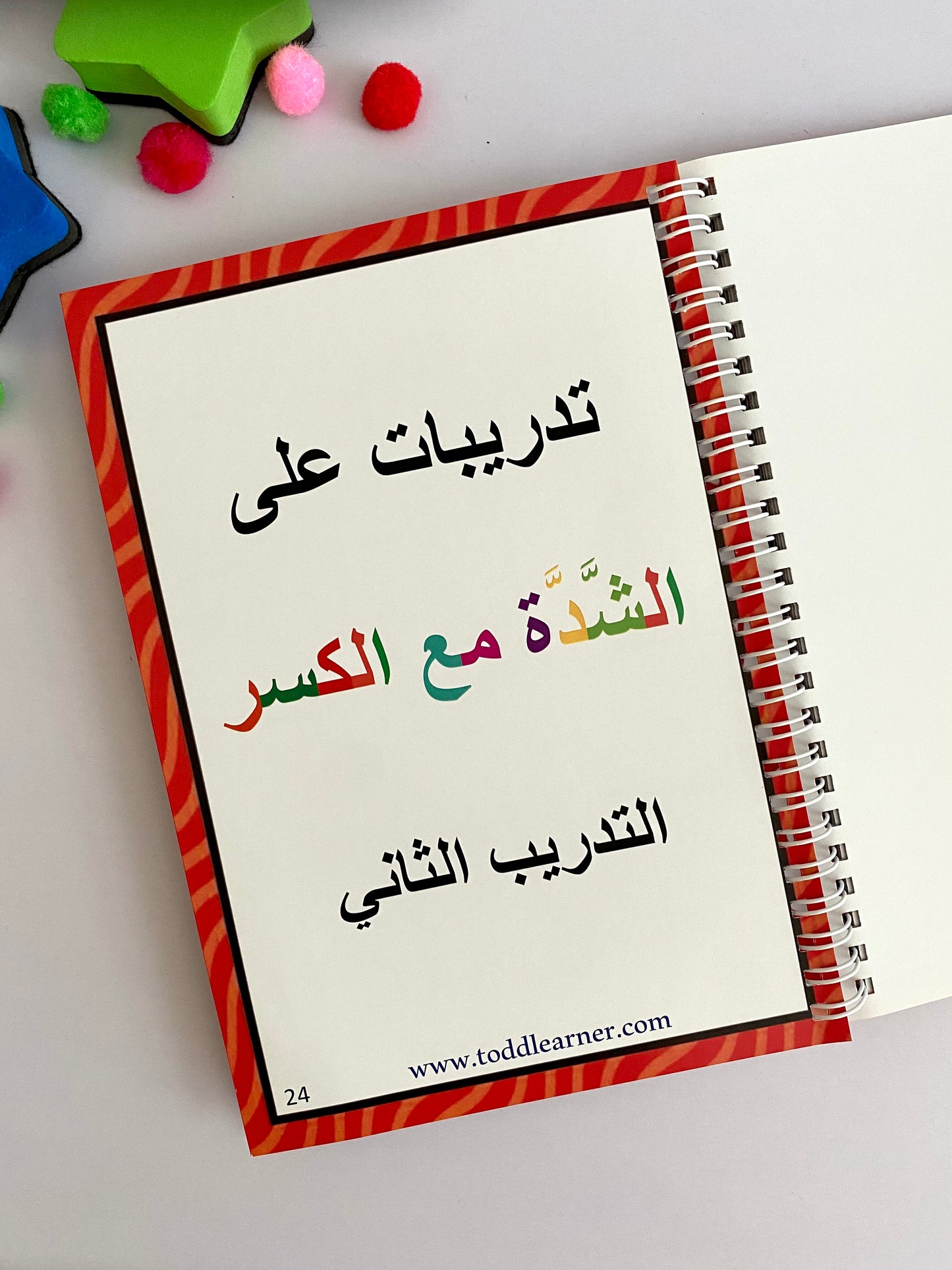 Arabic Learning Book for Kids – Level 5: Learn Ashadda (ّ)