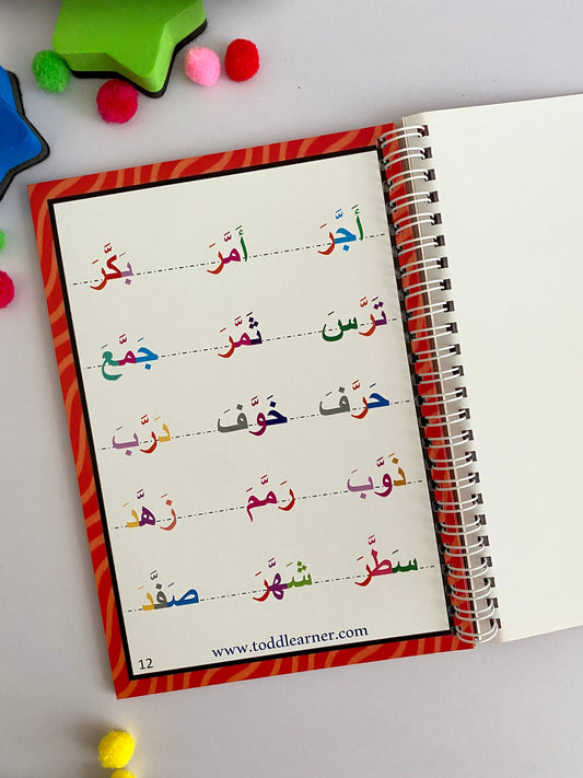 Arabic Learning Book for Kids – Level 5: Learn Ashadda (ّ)
