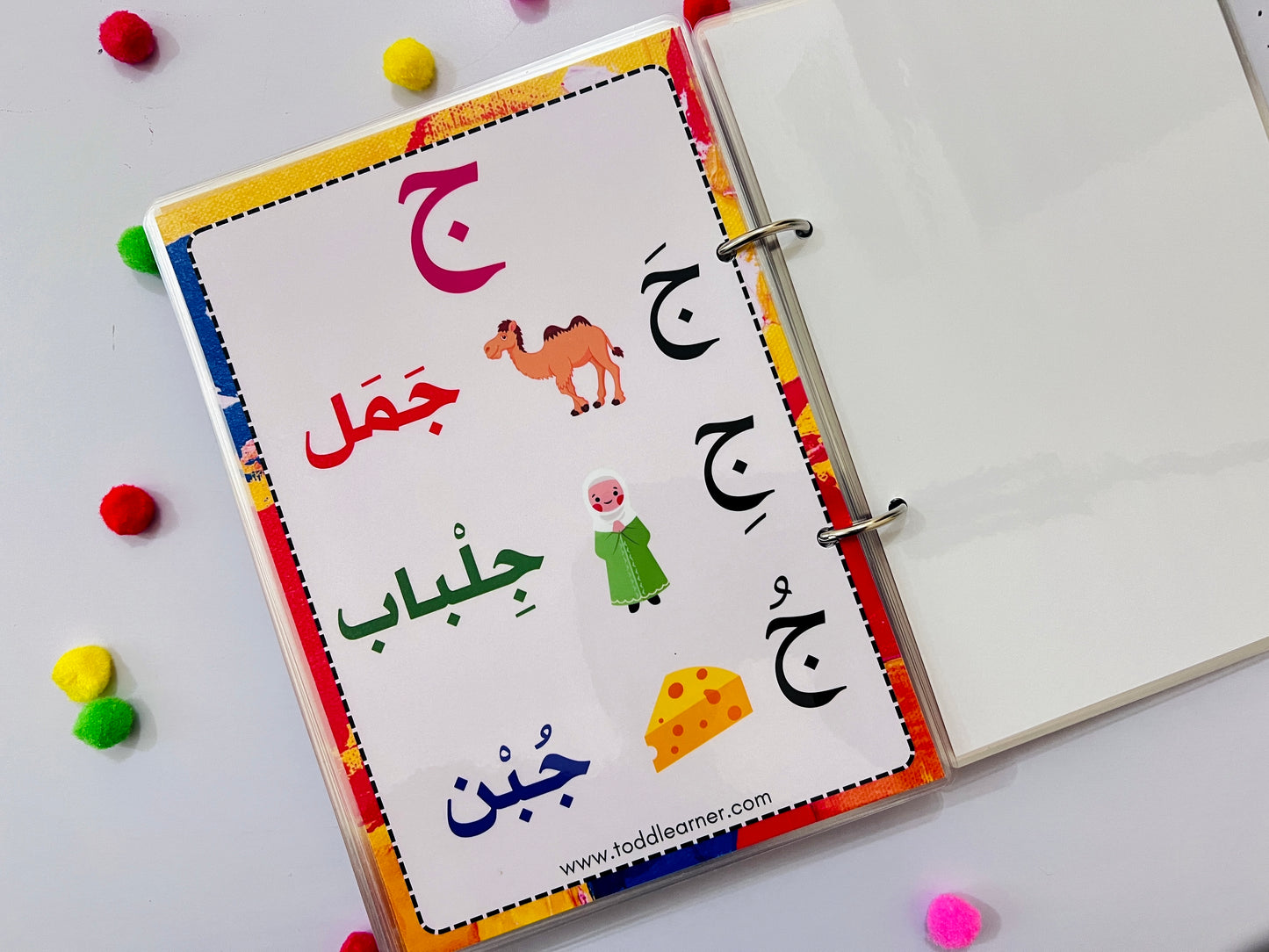 Arabic Harakat Reading Cards – Fatha, Kasra & Dhamma Word Practice for Kids