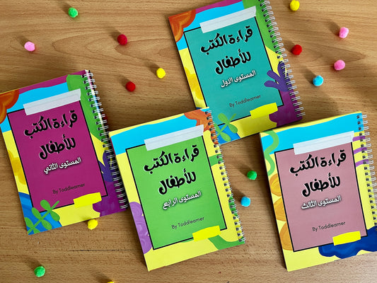 Learn to Read Arabic – 4-Level Reading Fluency Book Series for Beginners